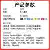 Para Canon 845 tinta especial TS3380 3180 negro MG2580s 3080 2400 tinta de color