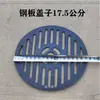 Deflector de salida de alcantarilla, tapa de registro de hierro fundido, rejilla, tapa de entrada de agua de lluvia, fabricante, plano del techo, superficie del techo, 50