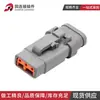 DTM06-3S-E007 Tipo Dechi Conector à prova d'água de alta cobertura Conector de carro Plugue de chicote de fiação de acoplamento macho e fêmea
