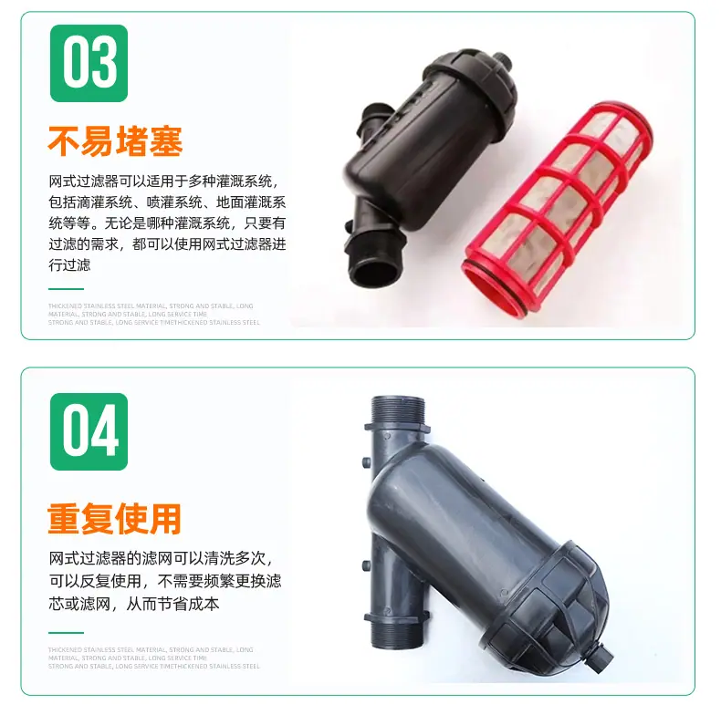 网式过滤器_05.jpg