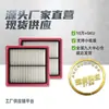 Adecuado para Volkswagen Passat, Lavida, Bora, Magotan 1Gd129620 058133843 Elemento de Filtro de Aire
