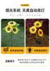 Luces Solares de Girasol para el Suelo, Luces Decorativas de Planta Verde para Jardín y Césped, Guirnaldas de Luces LED Impermeables para Exteriores