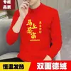 2026 Año del Caballo Suerte Terciopelo Rojo Traje de Año Zodiacal para Hombre Ropa de Otoño y Pantalones de Otoño Conjunto de Dos Piezas Talla Grande Ropa Holgada para Hombre