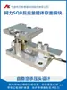 Módulo de Pesaje Keli Sqb/Sensor de Pesaje Sqb-A/Módulo de Pesaje para Reactor de 100Kg-10T