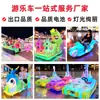 Novo jipe off-road infantil elétrico de grande roda para parques de diversões em feiras noturnas, carro bate-bate elétrico de dois lugares com ativação por código QR