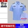 2026 Hilo de Hielo Secado Rápido Uniforme de Verano Ligero para Hombre de Manga Corta Uniforme de Guardia de Seguridad Secado Rápido y Transpirable