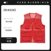 Chaleco de Voluntario Multibolsillos con Impresión, Chaleco de Manga Corta con Texto y Logo Impresos, Uniforme de Trabajo para Supermercado y Limpieza, Ropa Promocional