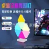 Luz Ambiental para Gaming de Escritorio de Computadora, Luz de App con Captación de Sonido Triangular, Luz Cuántica Musical, Sonido y Luz RGB, Ambiente Controlado por Voz, Iluminación Colorida