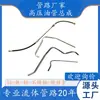 Ensamblaje de Tubería de Aceite Hidráulico con Conector Tipo Ferrule Eo-2 Tubo de Acero Sin Costura Hidráulico Tubo Metálico Plegado Procesamiento de Tubos