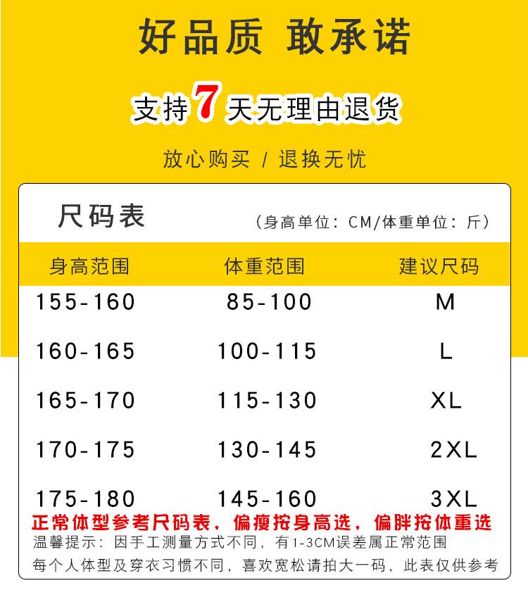 偏小M-3XL尺码表.jpg