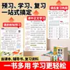 Notas de Clase para Grados de Primaria - Chino, Matemáticas, Inglés - Materiales Educativos de Apoyo para Clases - Edición Nueva - Editorial de Educación Popular - Venta al por Mayor