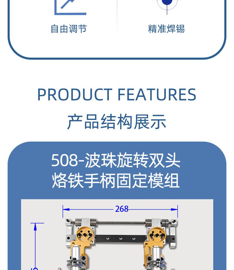 508-波珠旋转双头烙铁组件_03.jpg