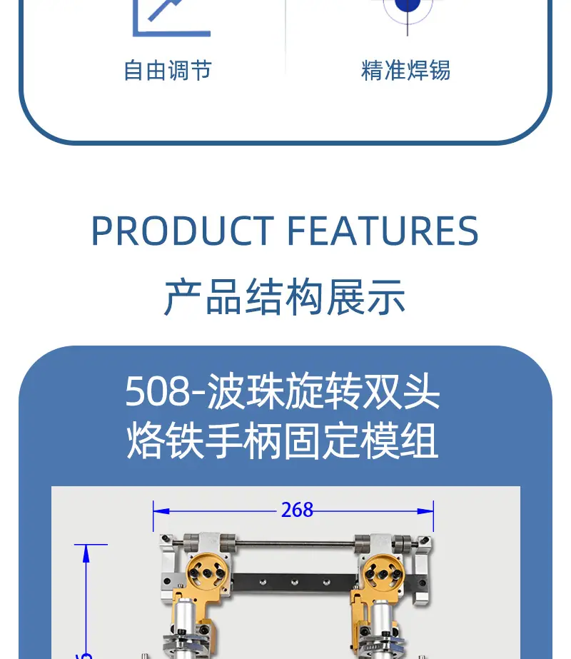 508-波珠旋转双头烙铁组件_03.jpg