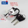 Venta al por mayor de accesorios para triciclo de coche eléctrico, cerradura de puerta eléctrica, cerradura de potencia, cerradura de cabeza grande, cerradura de cabeza pequeña, interruptor de llave AB