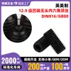 Grado 12.9 Cabeza Cóncava Hexagonal Sin Cabeza de Acero Anglo-Americano Tornillo Prisionero con Cola de Copa DIN916/GB80 5/16-18