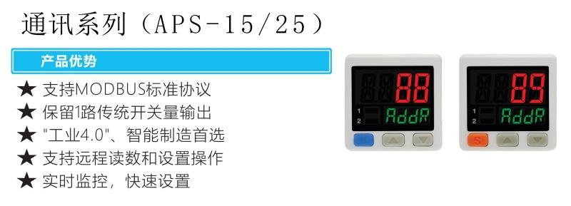 骁锐压力传感器-压力表-压力开关016.jpg