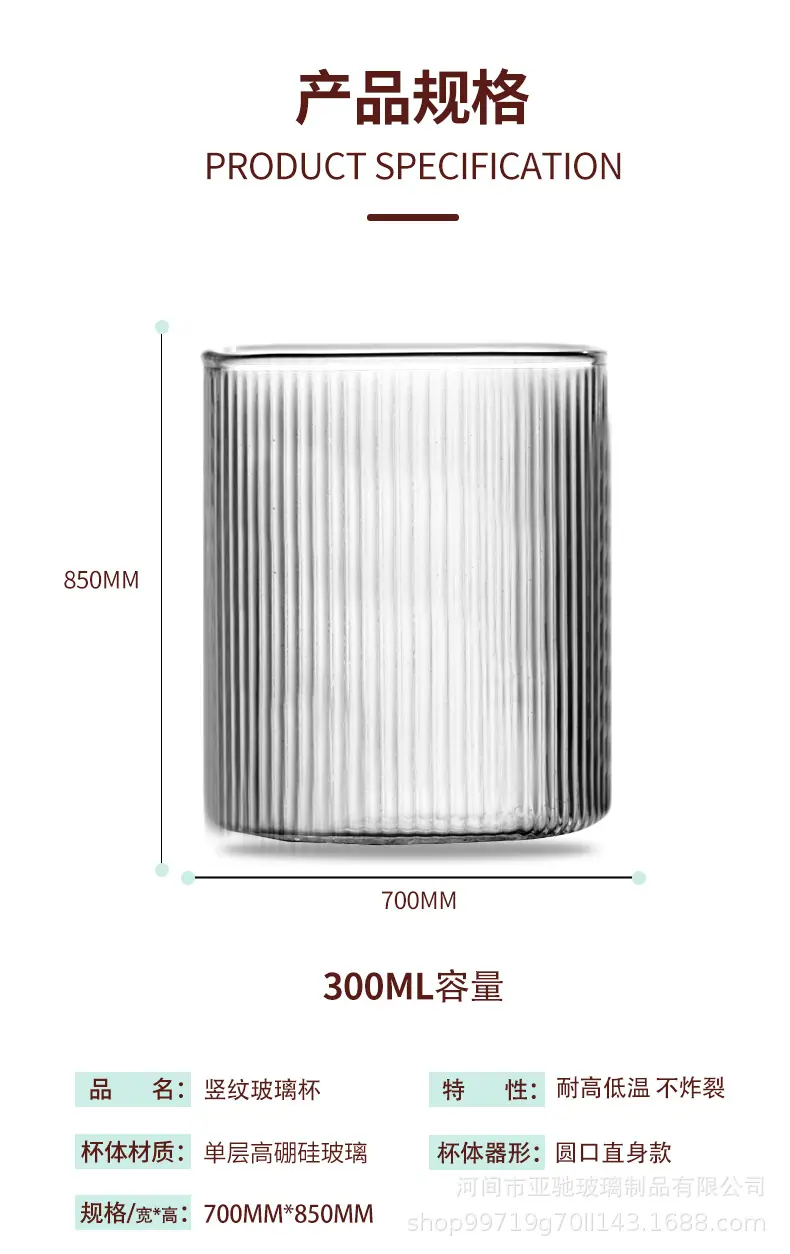 亚驰条纹杯--详情_05