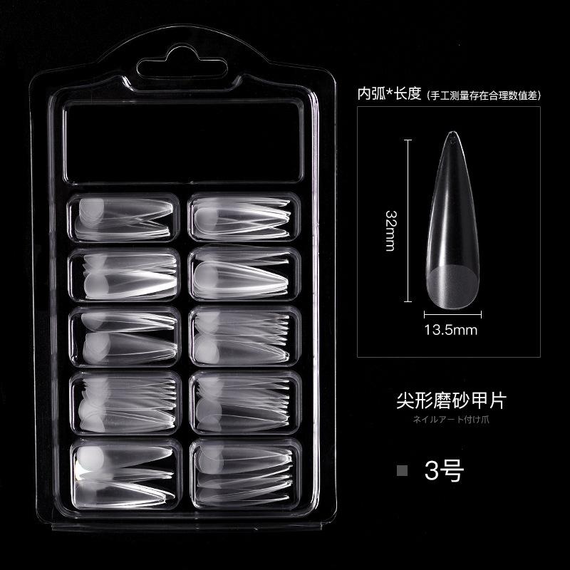 磨砂单号-3号尖形