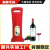 Bolsa de fieltro para vino en stock, paquete individual, bolsa de embalaje para vino, bolsa de embalaje para vino portátil, bolsa de vino para regalo
