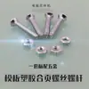 Dispositivo de fijación para máquina de patrones de computadora, bisagra autoadhesiva, bisagra de plástico, plantilla para máquina de coser por computadora, bisagra, accesorios para dispositivo de cambio de molde