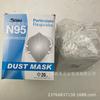 Máscara Fangtian Ft-N040/058 em Formato de Copo, Certificada pela NIOSH N95 Maskce dos EUA, Máscara Protetora Fina Descartável