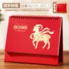 2027 Año del Cordero Calendario Nacional de Tendencias Calendario de Escritorio Personalización LOGOTIPO Corporativo Edición Especial Publicidad Empresarial Escritorio Fábrica Venta al por Mayor