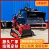 Carregadeira Compacta Ht320T com Rodas e Esteiras, Bomba Dupla, Válvula Dupla, Capacidade de Carga de 320kg, Carregadeira Multifuncional