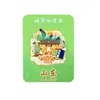 Imanes de Nevera Metálicos de la Ciudad de Shandong Venta al por Mayor Museo Cultural y Creativo Área Escénica Souvenir Regalo Personalización Fabricante de Monumentos