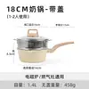 Olla para Leche de Bebé, Olla de Fundición para Calentar Leche de Bebé, Olla Antiadherente de Piedra de Arroz Medicinal, Olla para Fideos Instantáneos, Olla Multifuncional para Gachas, Olla para Sopa Caliente de Bebé