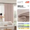 Novas Cortinas Extraordinárias de Chenille Dupla Face, Cortinas Blackout para Quarto Estilo Creme, Cortinas Prontas Feitas Sob Medida para a Casa Toda de Shaoxing Keqiao