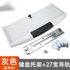 Suporte para teclado de mesa de computador Suporte para teclado de plástico ABS Suporte para gaveta de teclado Suporte para trilho de teclado