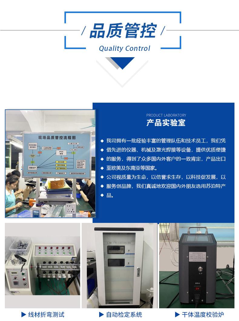 高端装配式铂电阻-详情页2_11.jpg