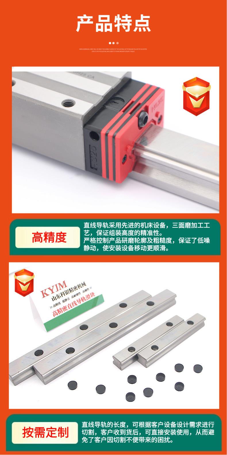 导轨主页5.jpg