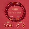 Pulsera de Cinabrio Contenido de Altura Doce Zodiaco 2025 Año del Zodiaco Tres en Uno Seis en Uno Pulsera Buena Suerte Venta al por Mayor