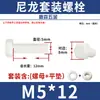 Conjunto de Porcas Sextavadas Externas de Nylon Parafuso Isolado de Plástico M5M6M8M10M12M14M16-M30
