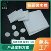 Folha de Algodão Absorvente para Aromaterapia, Material Não Tecido Altamente Absorvente de Óleo, Difunde Fragrância, Duradouro, Não Goteja, Esponja Resistente a Álcool e Corrosão