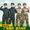 Traje de Rana para Niños Camuflaje para Hombre y Mujer Actuación de Festival al Aire Libre Cs Uniformes de Entrenamiento Físico para Estudiantes de Primaria y Secundaria en Campamentos de Primavera y Verano