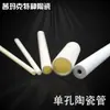 Sonda termopar de tubo cerâmico de corindo resistente ao desgaste de furo único haste isolante oca tubo cerâmico de 99 alumina