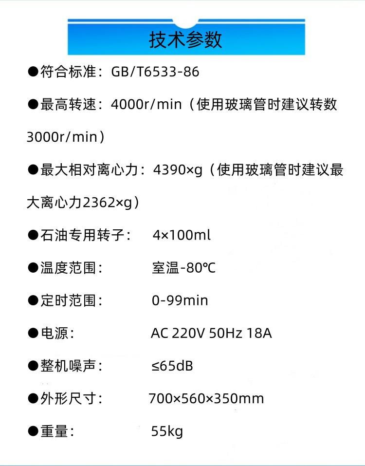 SH6533A 参数
