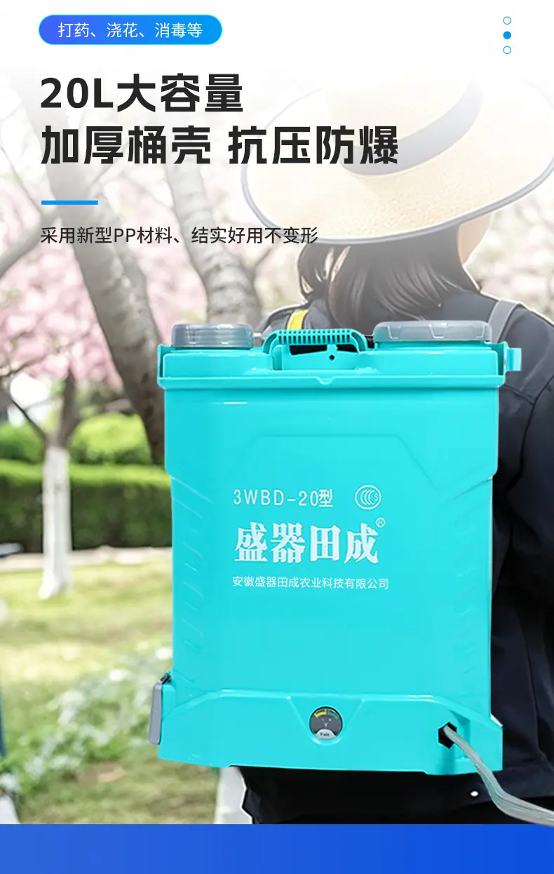 三开关喷雾器_07