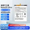 Adecuado para Samsung Note20 Ultra Teléfono Móvil Batería de Gran Capacidad y Batería de Litio Incorporada Eb-Bn985Aby Fábrica