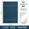 Cuaderno A5 con logo personalizado, adecuado para regalos promocionales corporativos y escolares, juegos de regalo empresariales y cuadernos de reunión de tapa blanda