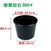 Galão vaso preto grande vaso de flores especial para plantas lenhosas plástico engrossado vaso de legumes vaso de árvore de frutas vaso