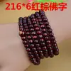 Suministro directo de fábrica imitación sándalo rojo lobulado nudo chino pulsera de cuentas para hombre y mujer pulsera de 108 cuentas de 6 mm