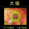 Serie Ping An Shun de Chaoshan Origami Artículos Auspiciosos Estampado Dorado Gana Mucho Dinero Dinero de la Suerte Festival del Medio Otoño Adorar a la Diosa de la Luna Doblar Pagoda de Dinero de Corazón Puro