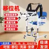 Máquina Elevadora Kangyiduo para Ancianos, Hogar, Multifuncional, Cama, Cuidado, Elevador, Artefacto, Silla de Baño, Viene con Mesa de Comedor e Inodoro