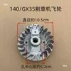 Accesorios para Cortacésped Dos tiempos 40/5/36 Cuatro tiempos 139/140/GX35/s35 Volante 32 Podadora de Setos