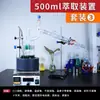 Dispositivo de Purificación por Destilación de Set Completo de 500 ml Extractor de Serpiente Esférico Extractor Soxhlet Laboratorio