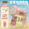 Máquina de burbujas de ducha de girasol 23 agujeros Rojo de internet Pistola de burbujas Gatlin automática Puesto de mercado nocturno Juguetes para niños