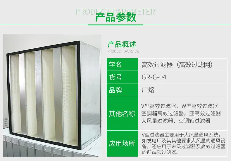 V型高效过滤器_02.gif